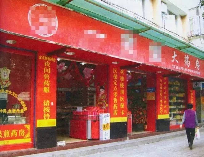 商铺风水知识大全【开店必读】~