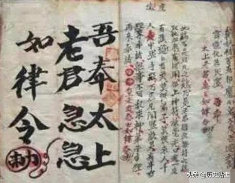 道士常说的“急急如律令”到底什么意思?“律令”是谁你知道吗?