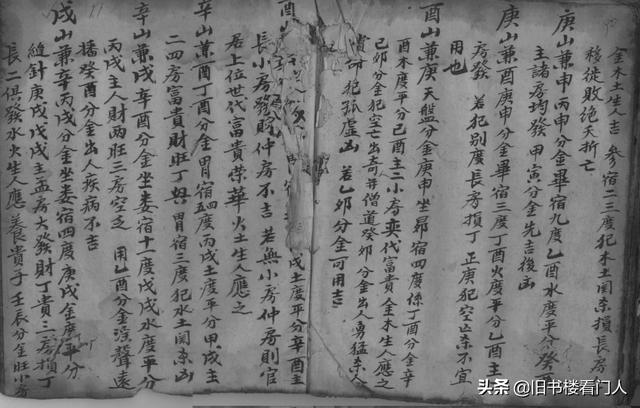 风水类民国手抄本－《地理妙诀》（撰者不详；民国 郭耀棋抄）