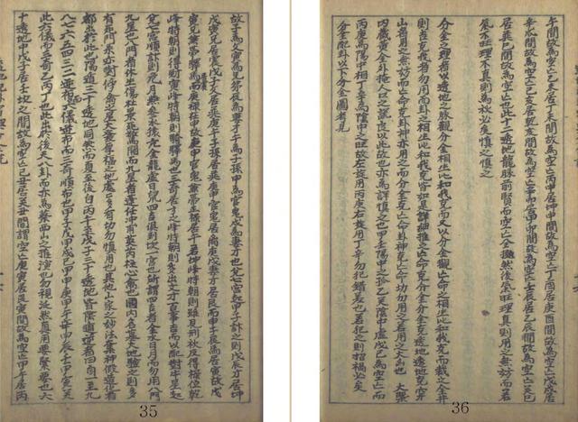 古籍葬事择日法