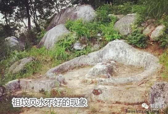 祖坟风水不好的现象及化解方法