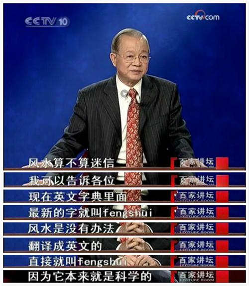 请人看风水是一件科学的事吗?