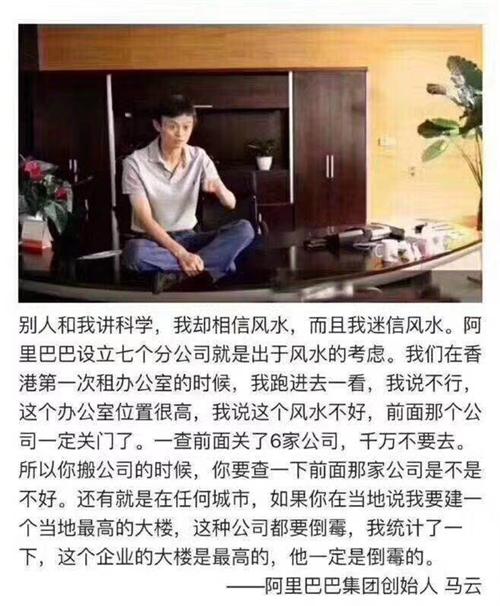 请人看风水是一件科学的事吗?