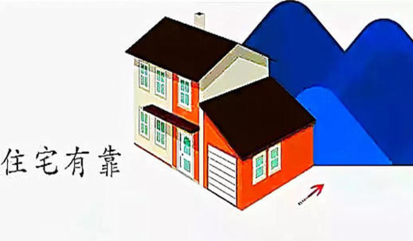 房屋靠山在风水上有什么禁忌 房屋靠山在风水上有什么禁忌