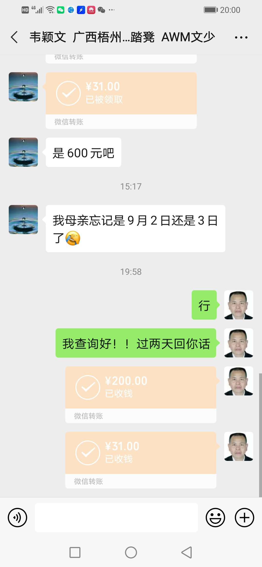 1588320808358658.jpg