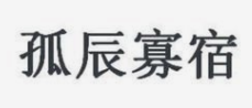 1621036453515046.png 1.png