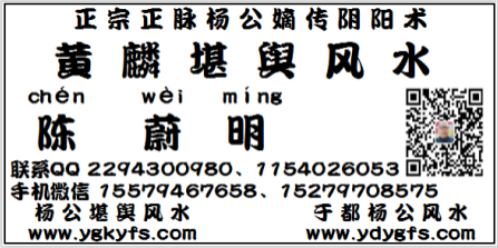 1624283047877468.png 02.黄麟堪舆风水.png