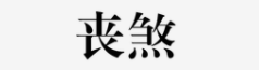 1626007328865002.png 1.png