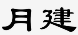 1627687986275499.png 1.png
