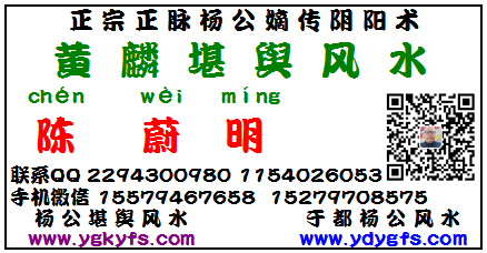 1633309581873688.png 01.黄麟堪舆风水.png