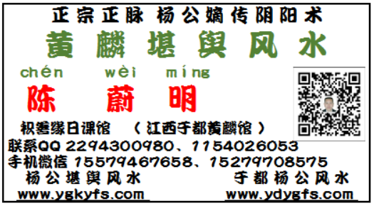 1650201112997508.png 01.黄麟堪舆风水.png