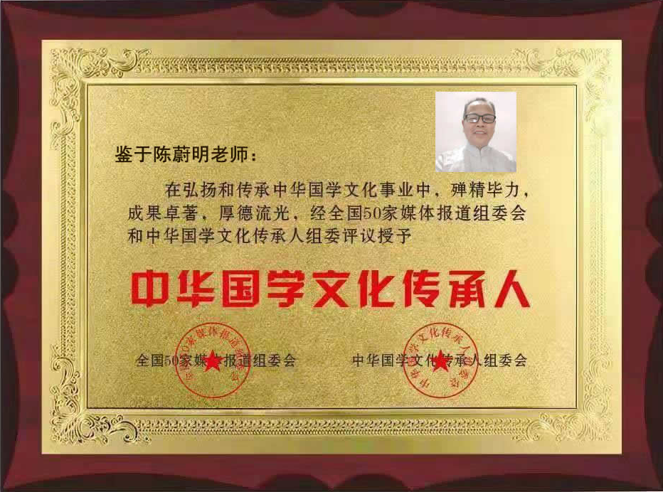 1679714827855097.png 陈蔚明06.png
