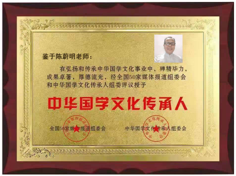 1708085862336685.png 陈蔚明08.png