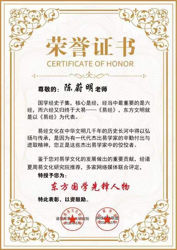 1714739136172474.jpg 陈蔚明04.jpg