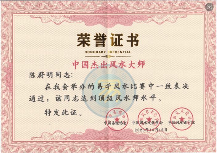 1715161787868782.png 陈蔚明11.png