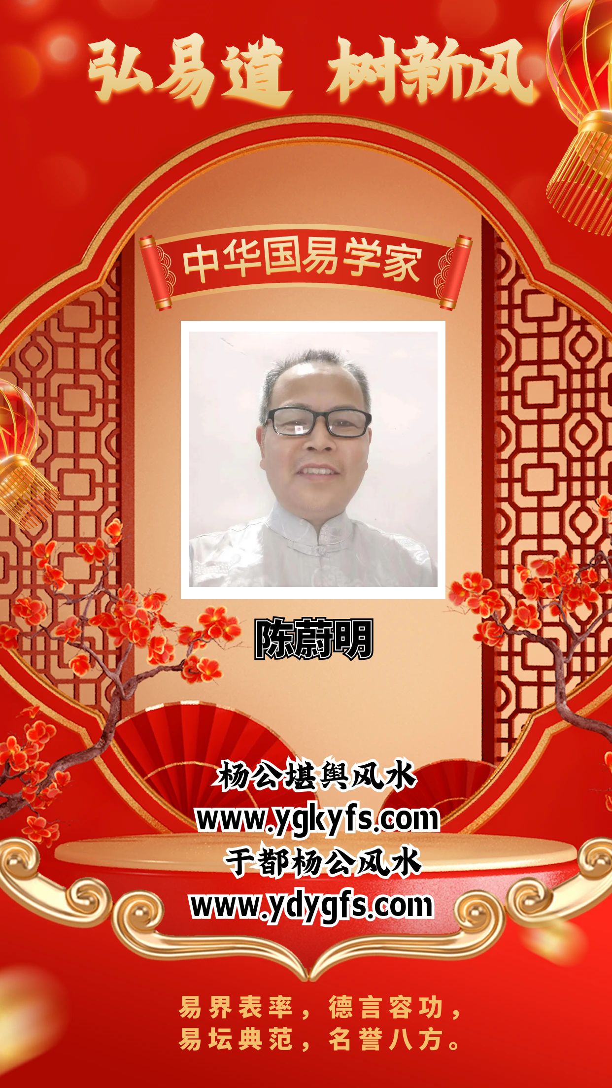 1740531397556179.jpg 陈蔚明20250218.jpg