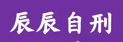 1760180294293425.png 263.png