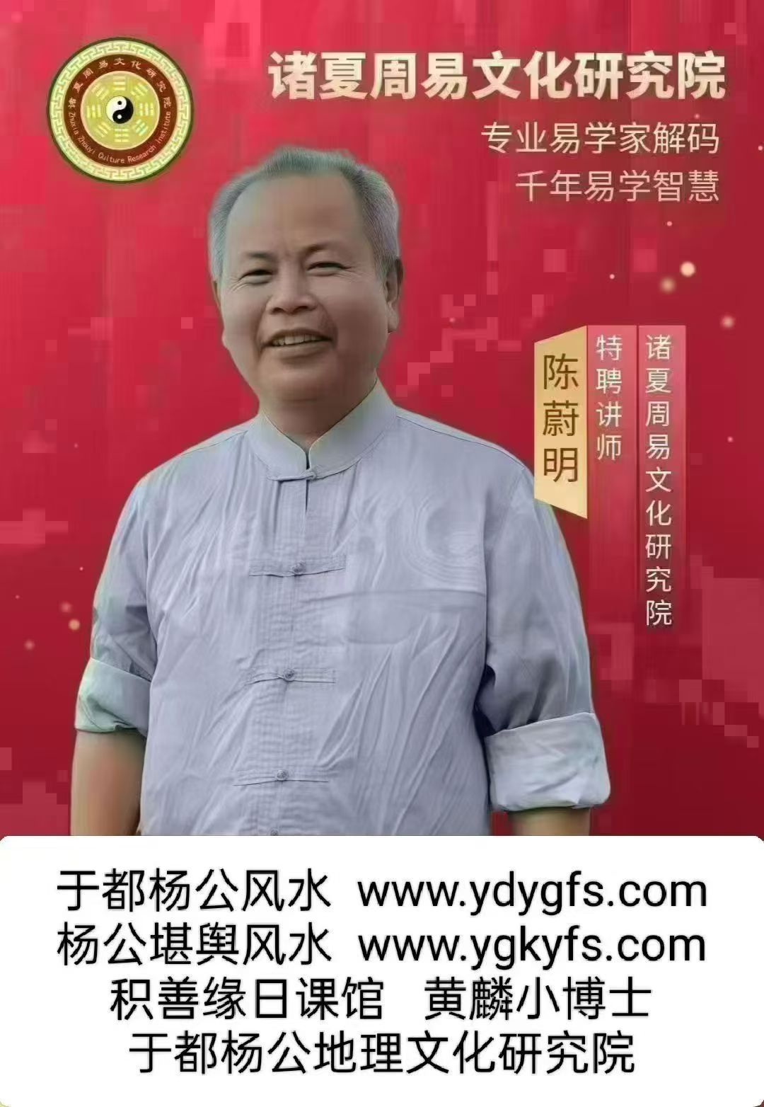 1764837142751517.jpg 陈蔚明.jpg