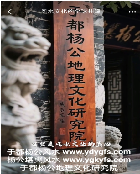 于都杨公地理8.png