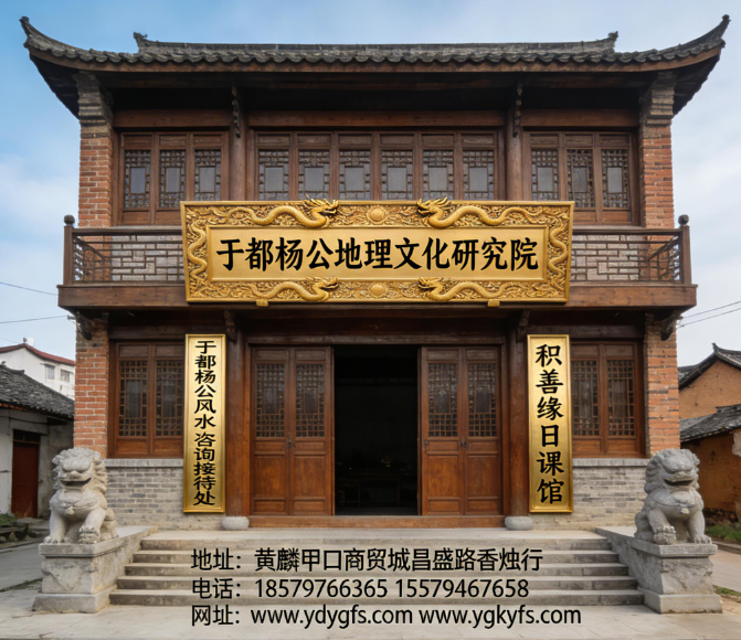 于都杨公风水14.jpg