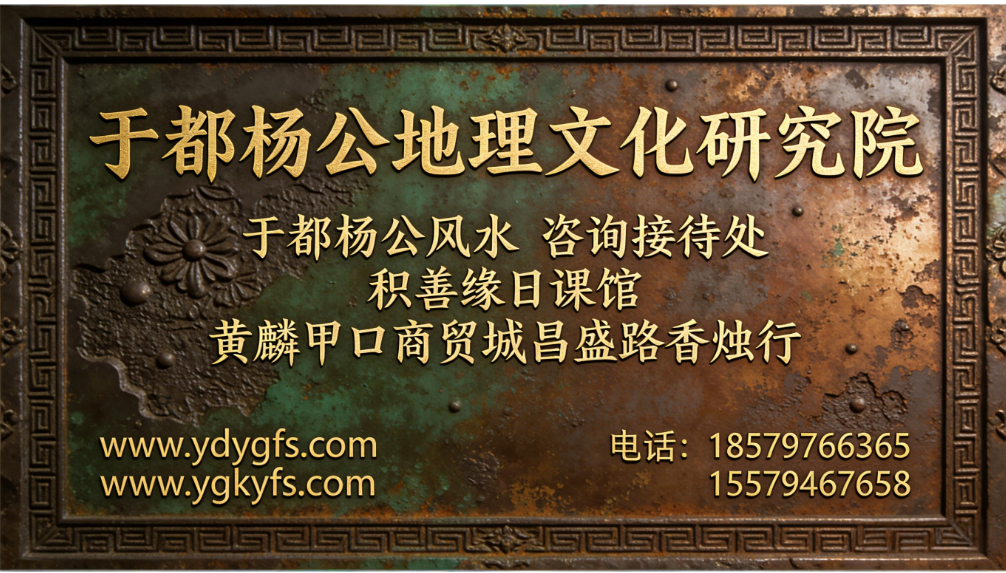 于都杨公风水1.jpg