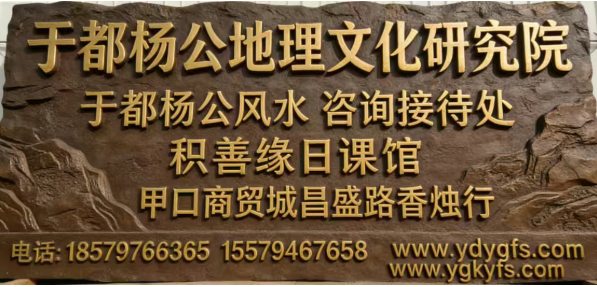 1771489257399042.png 于都杨公风水3.png