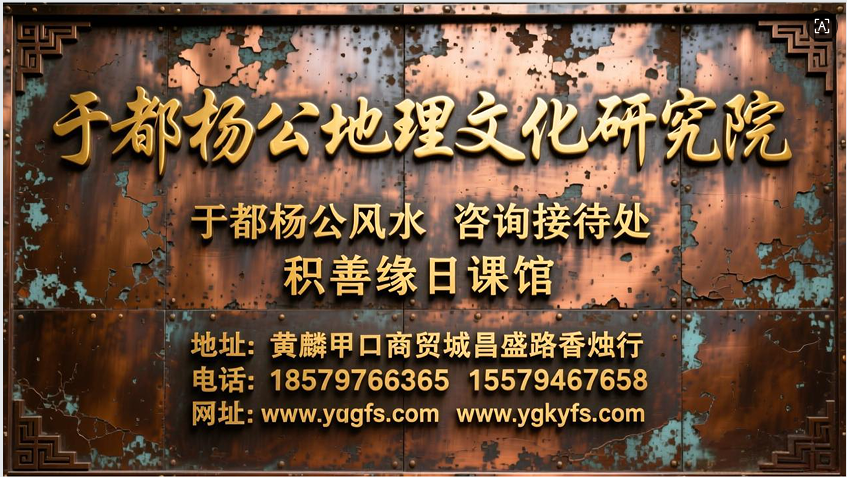 1771910706765357.png 于都杨公风水7.png