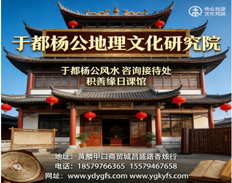 1772321448133269.jpg 于都杨公风水17.jpg