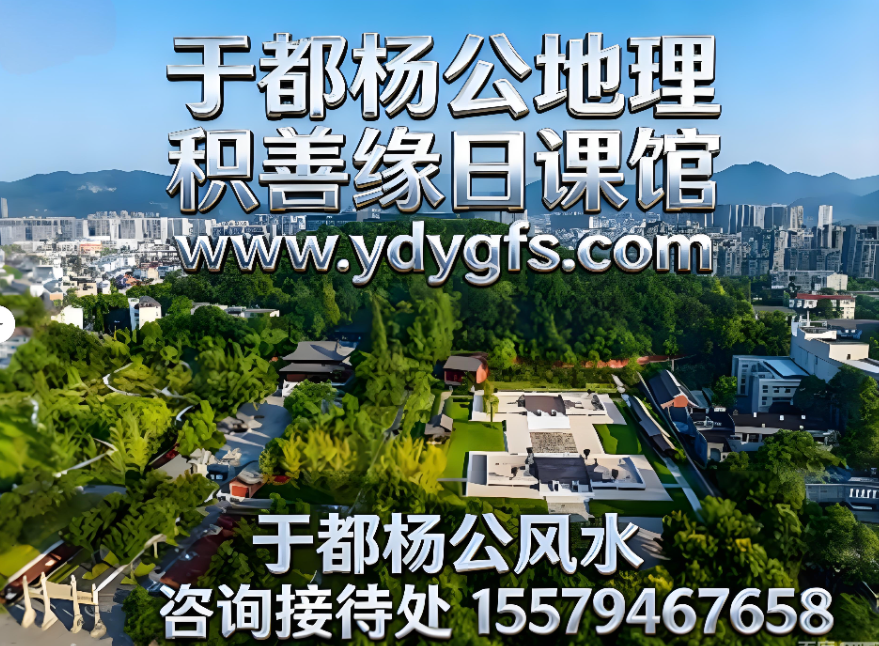 1774689307500291.png 于都杨公风水1.png