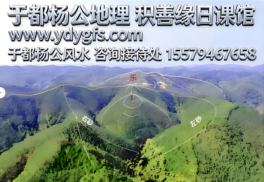 于都杨公风水10.png