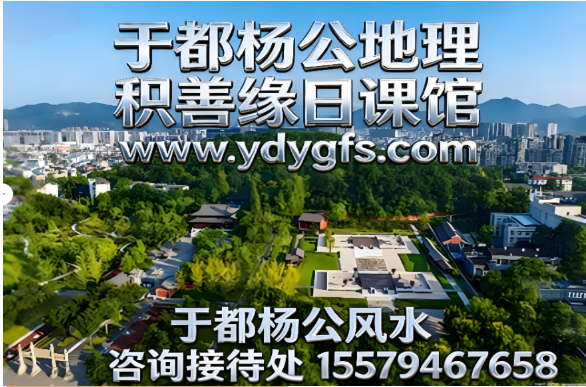1775865219723621.png 于都杨公风水1.png