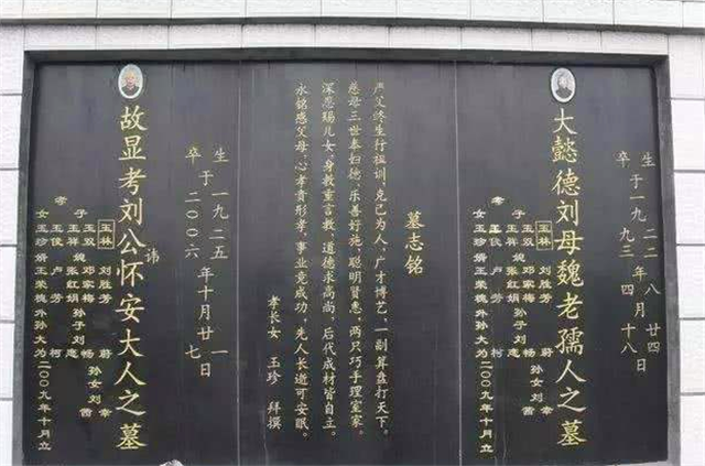 中国农村墓碑上的“故、显、考、妣”,你知道是什么意思吗?