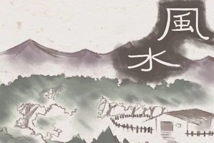 二十四山中哪些方位有大富大贵 图片