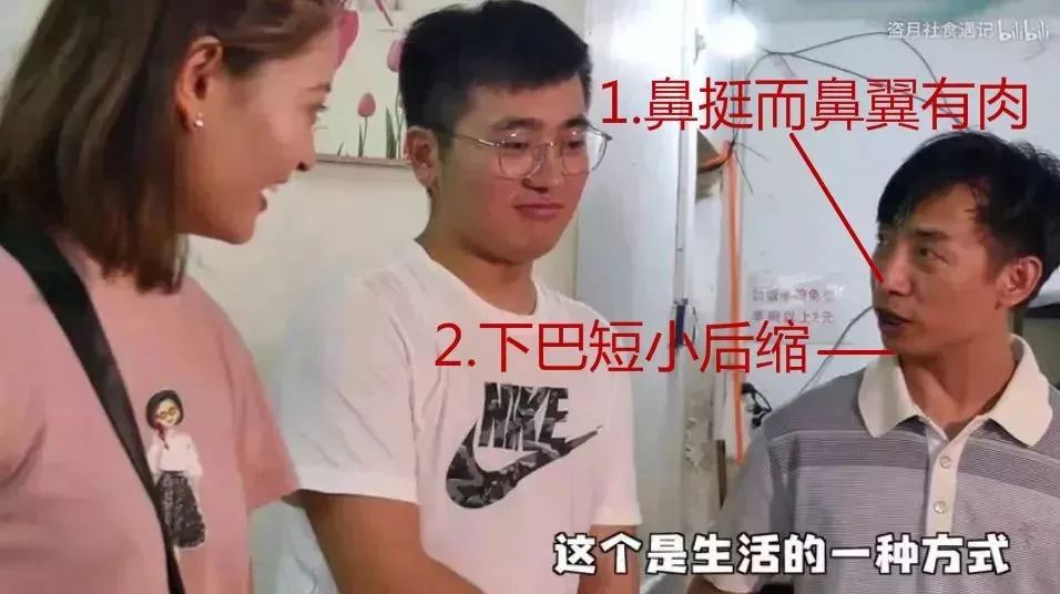 研究众多富豪,发现了他们面相上的共同特征 图片