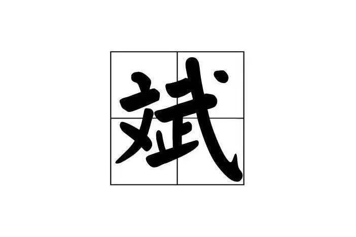 https://image.ipaiban.com/upload-ueditor-image-20200730-1596074816308050249.jpg 图片