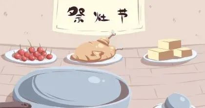 拜灶王爷说什么吉祥语 拜灶王爷说词 图片