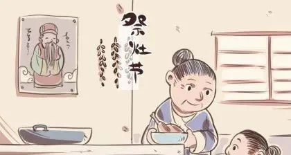 拜灶王爷说什么吉祥语 拜灶王爷说词 图片