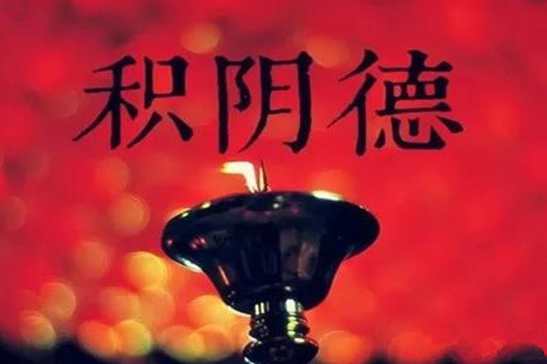 八字灾难怎样化解 八字灾难怎样化解
