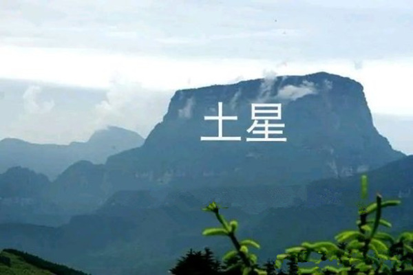峦头风水之五星形体详解 峦头风水之五星形体详解