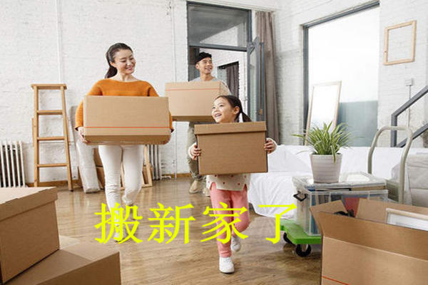 搬新家的十五条风水规矩 搬新家的十五条风水规矩