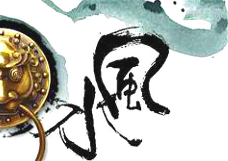 风水中的风和水是什么意思 风水中的风和水是什么意思