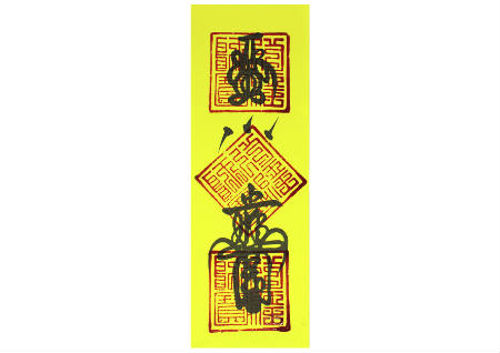 镇宅辟邪的东西有哪些 镇宅辟邪的东西有哪些