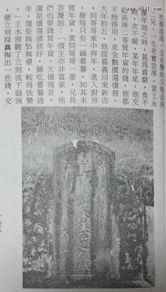 曾子南点葬王永庆祖坟金狮坐北斗穴研究图解 曾子南点葬王永庆祖坟金狮坐北斗穴研究图解