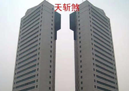 天斩煞是什么意思 天斩煞是什么意思