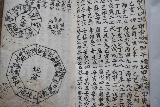 杨公风水 杨公风水